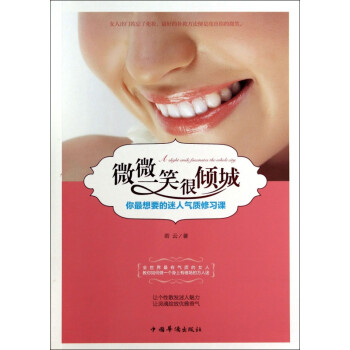 微微一笑很傾城