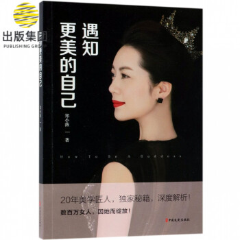 遇知更美的自己