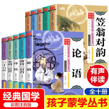 我會自己讀國學(xué) 我會自己讀國學(xué)
