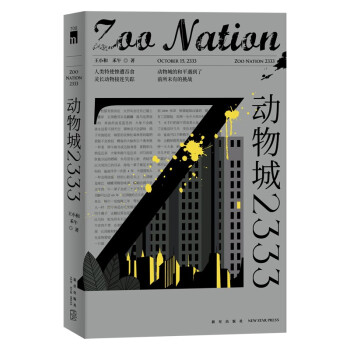 動(dòng)物城2333