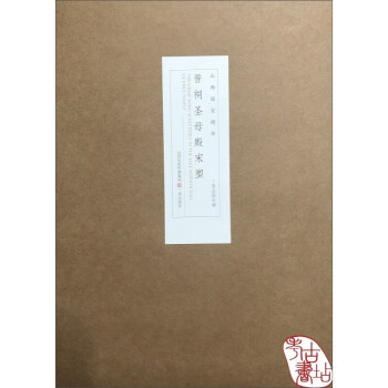晉祠圣母殿宋塑 晉祠圣母殿宋塑