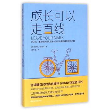 成長可以走直線 成長可以走直線