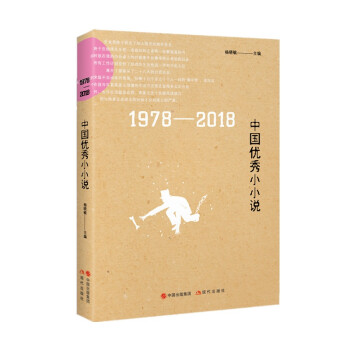 中國優(yōu)秀小小說 中國優(yōu)秀小小說