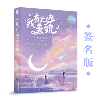 我有無邊美貌1