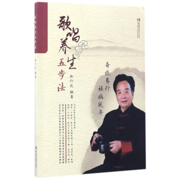 歌唱養(yǎng)生五步法 歌唱養(yǎng)生五步法