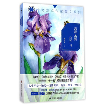 美善無翼自在飛
