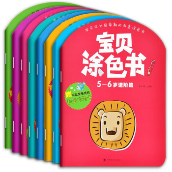 寶寶涂色書套裝
