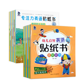 交通游戲貼紙書