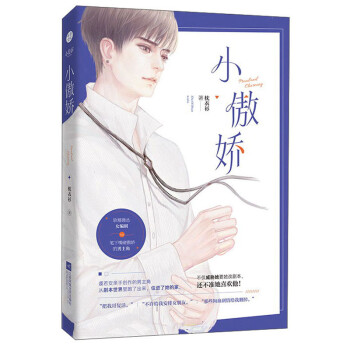小傲嬌枕衣衫著 小傲嬌枕衣衫著