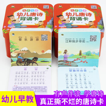 國學(xué)啟蒙-唐詩 國學(xué)啟蒙-唐詩