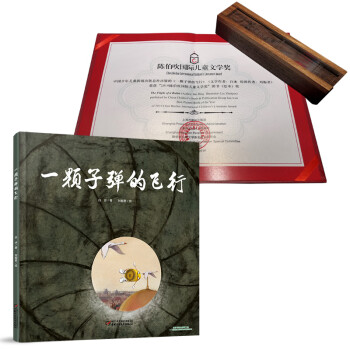 一顆子彈的飛行 一顆子彈的飛行