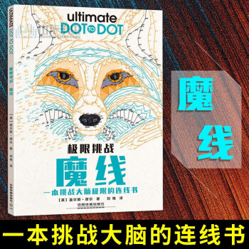 極限挑戰-魔線 極限挑戰-魔線
