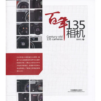 百年135相機(jī) 百年135相機(jī)