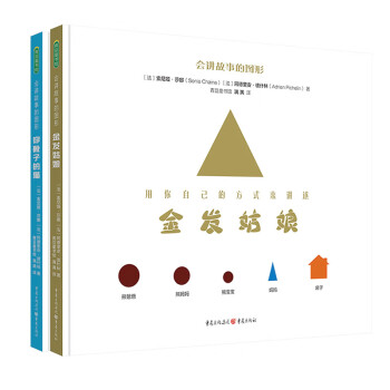 會講故事的圖形 會講故事的圖形