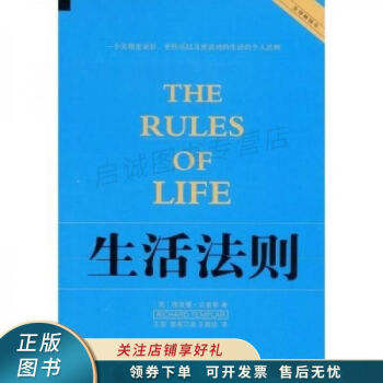 生活法則坦普勒 生活法則坦普勒