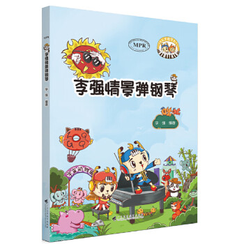 李強情景彈鋼琴 李強情景彈鋼琴