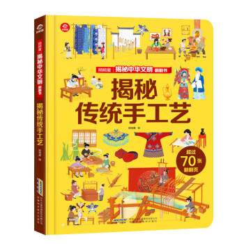 揭秘傳統(tǒng)手工藝 揭秘傳統(tǒng)手工藝