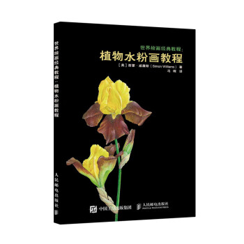 植物水粉畫教程 植物水粉畫教程