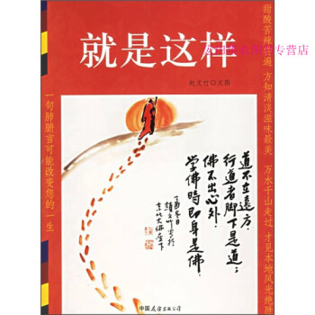 就是這樣趙文竹 就是這樣趙文竹