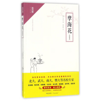 孽海花/崇文館 孽海花/崇文館