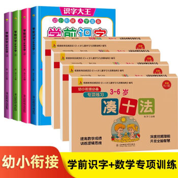 學前識字600 學前識字600