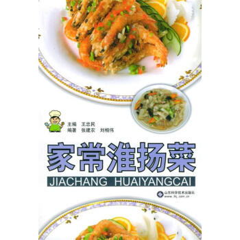 []家常淮揚(yáng)菜