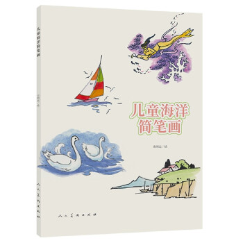 兒童海洋簡筆畫 兒童海洋簡筆畫