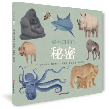 你不知道的秘密 你不知道的秘密