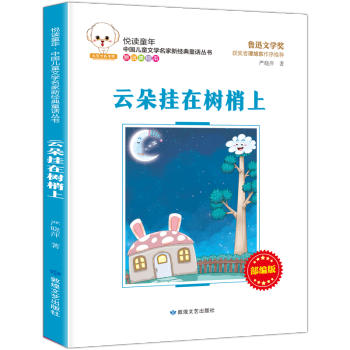 云朵掛在樹梢上 云朵掛在樹梢上