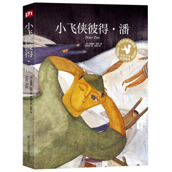 小飛俠彼得潘 小飛俠彼得潘