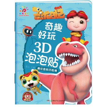 勇往直前歷險境 勇往直前歷險境