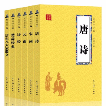 唐宋八大家散文 唐宋八大家散文
