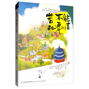若不能相濡以沫 若不能相濡以沫