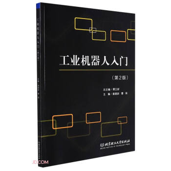 工業機器人入門 工業機器人入門