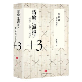 請偷走海報+3 請偷走海報+3