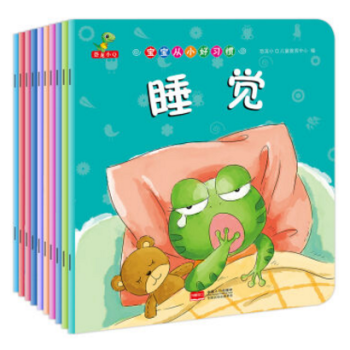 寶寶從小好習慣 寶寶從小好習慣