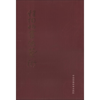 程相昭書法藝術 程相昭書法藝術