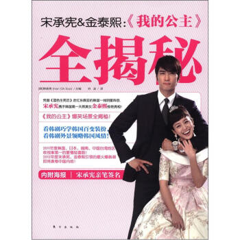 宋承憲&金泰熙 宋承憲&金泰熙