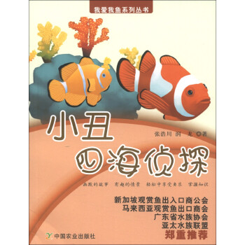 小丑:四海偵探 小丑:四海偵探