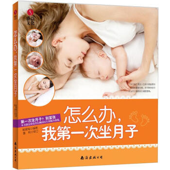 孕產婦百科全書 孕產婦百科全書