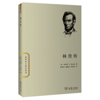 [圖書]林肯傳