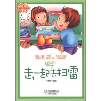 走，一起去掃雷