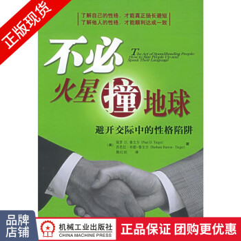 不必火星撞地球 不必火星撞地球