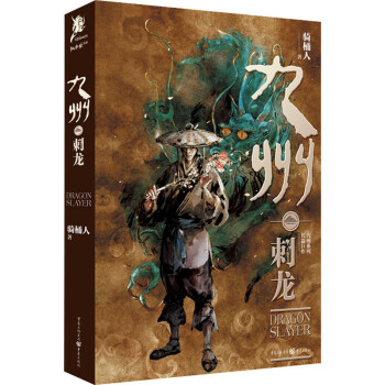 九州刺龍圖書 九州刺龍圖書