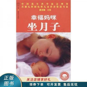 幸福媽咪坐月子 幸福媽咪坐月子