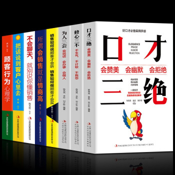 顧客行為心理學(xué)