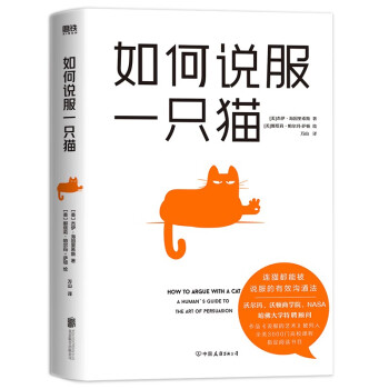 如何說服一只貓