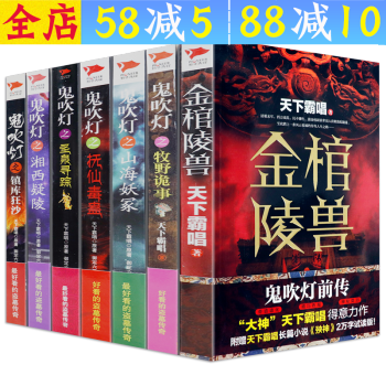河神:鬼水怪談 河神:鬼水怪談
