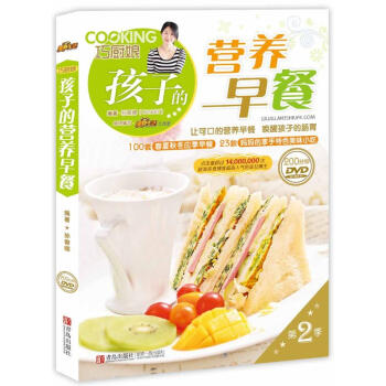 孩子的營養早餐