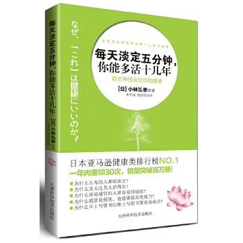 你能多活十幾年 你能多活十幾年